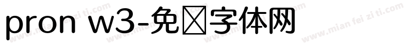 pron w3字体转换